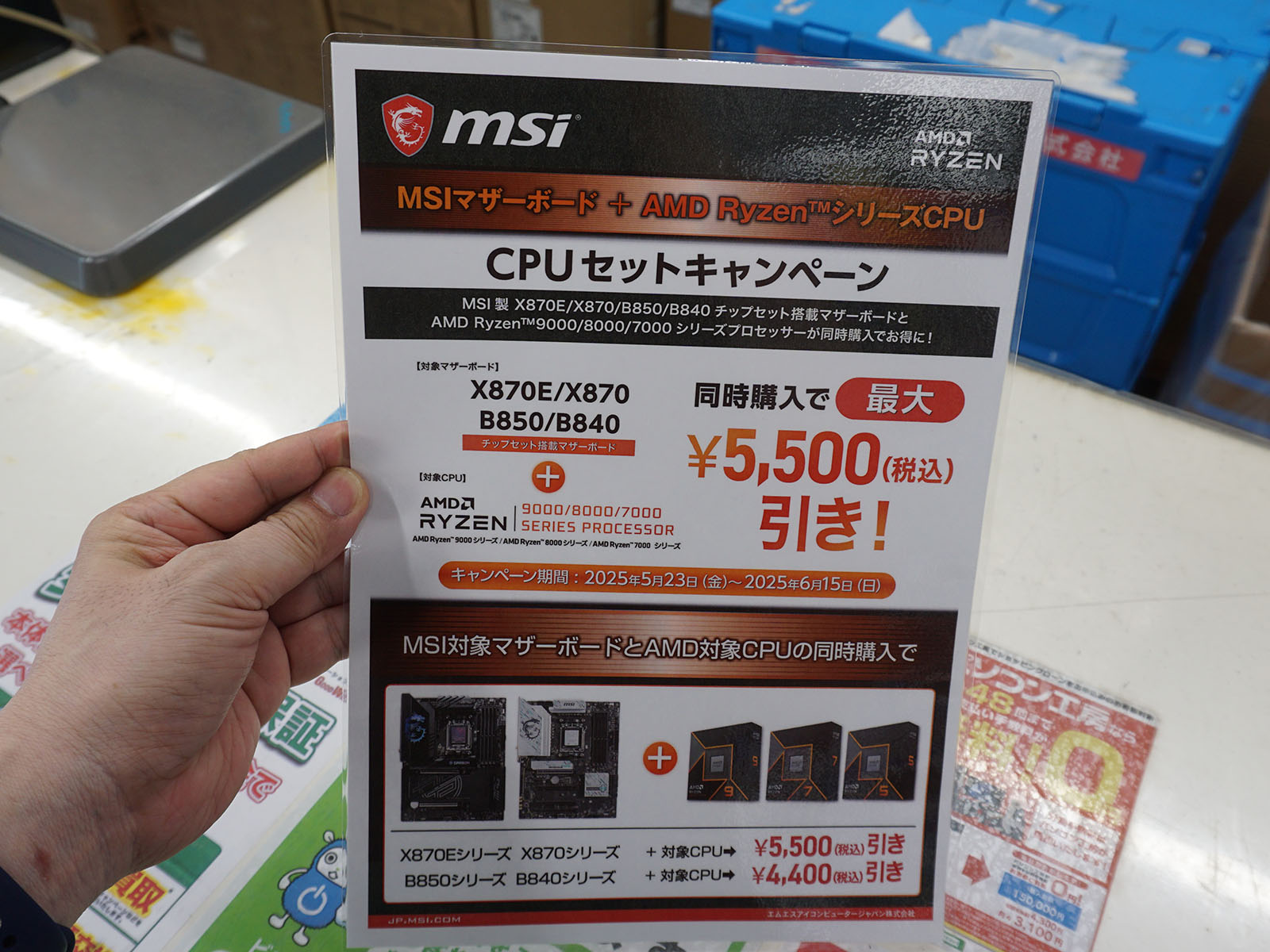 24日(土)から販売