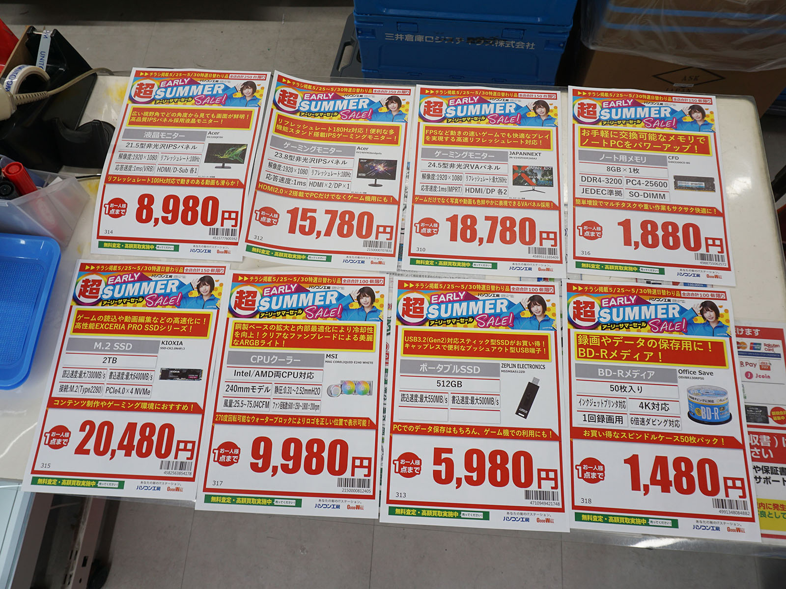 25日(日)から販売