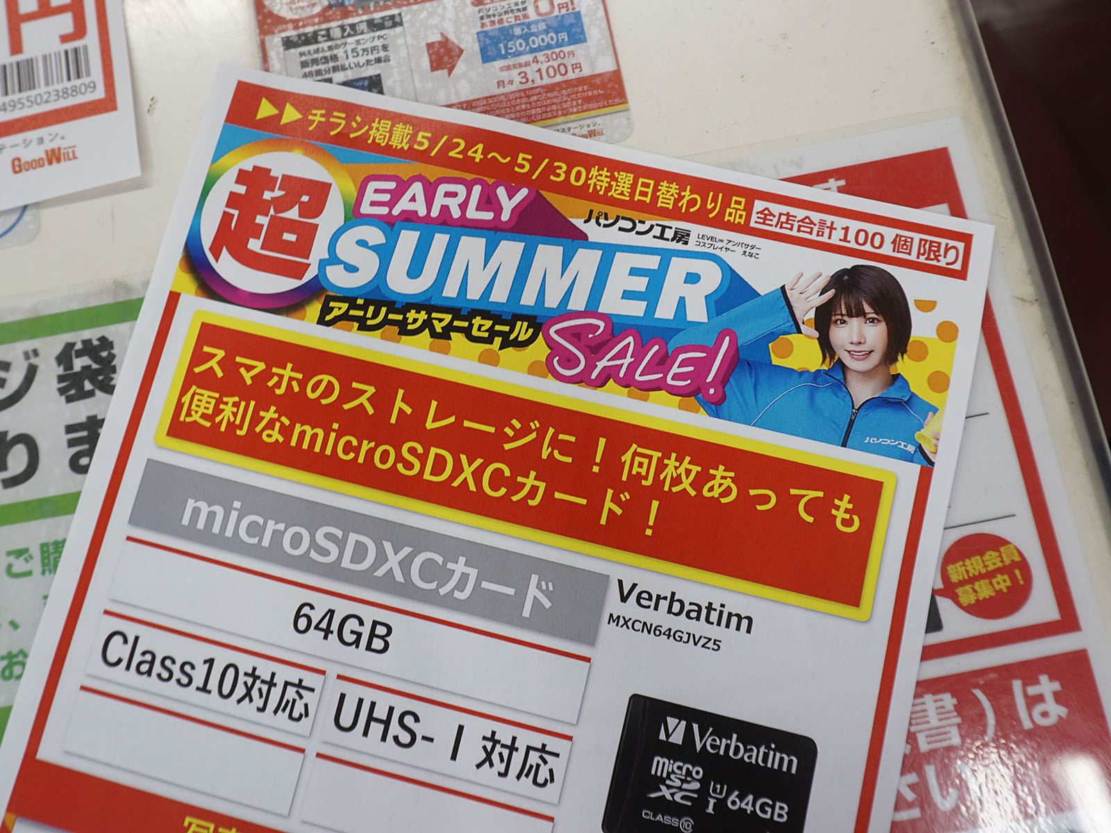 25日(日)から販売