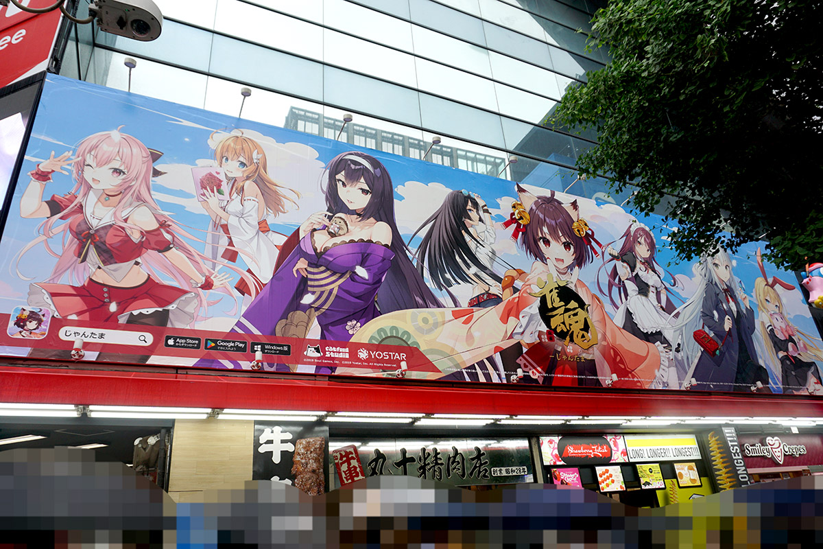 ドン・キホーテ 秋葉原店(5月17日撮影)