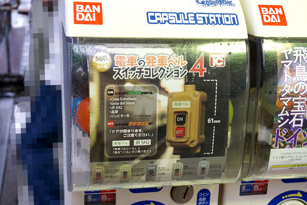 秋葉原ガチャポン会館(5月17日撮影)