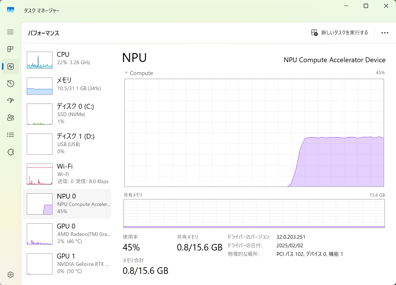 「Copilot+ PC」の要件(40TOPS)を満たす50TOPSの高性能NPUを内蔵