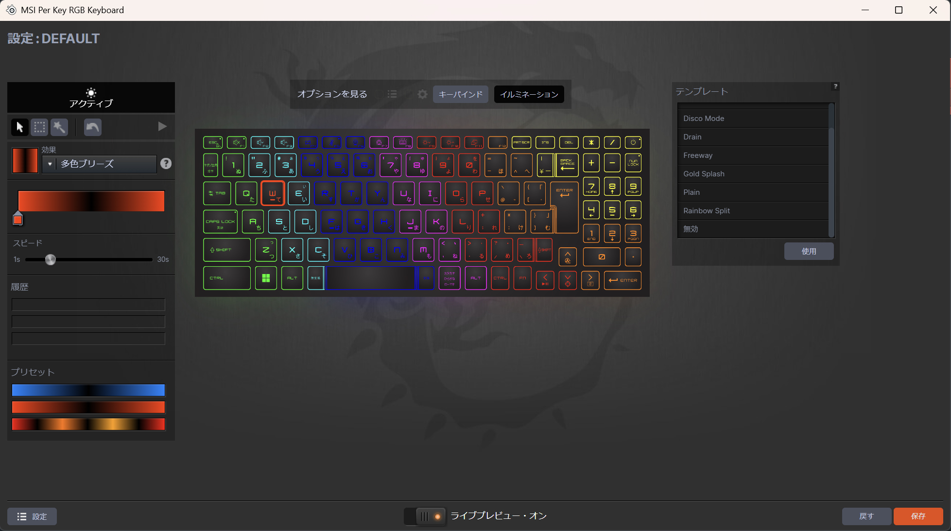 ライティングはSteelSeries GGアプリによってキー個別に行うことも可能だ