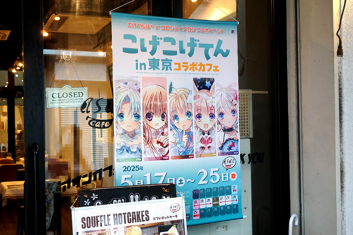 Cafe ASAN(5月17日撮影)