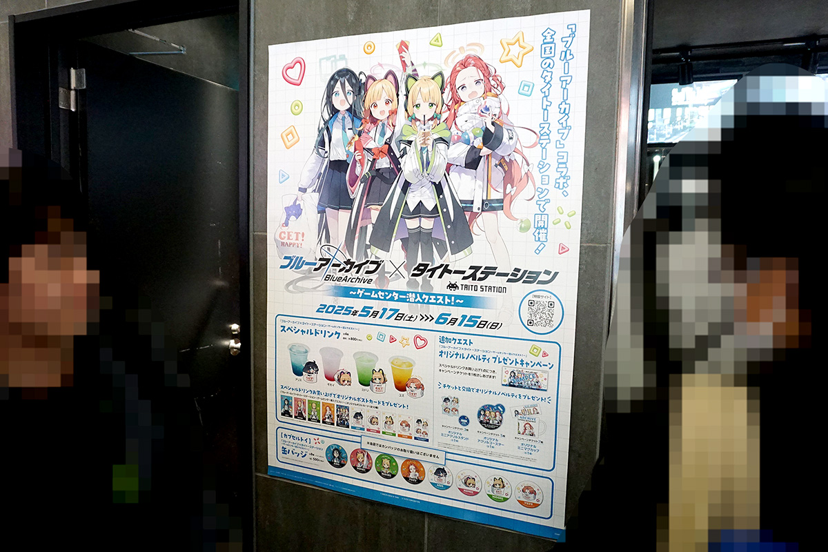 EXBAR TOKYO plus(5月17日撮影)