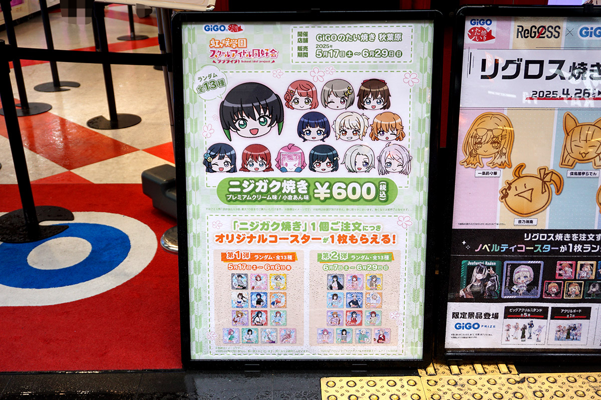 GiGO秋葉原5号館(5月17日撮影)