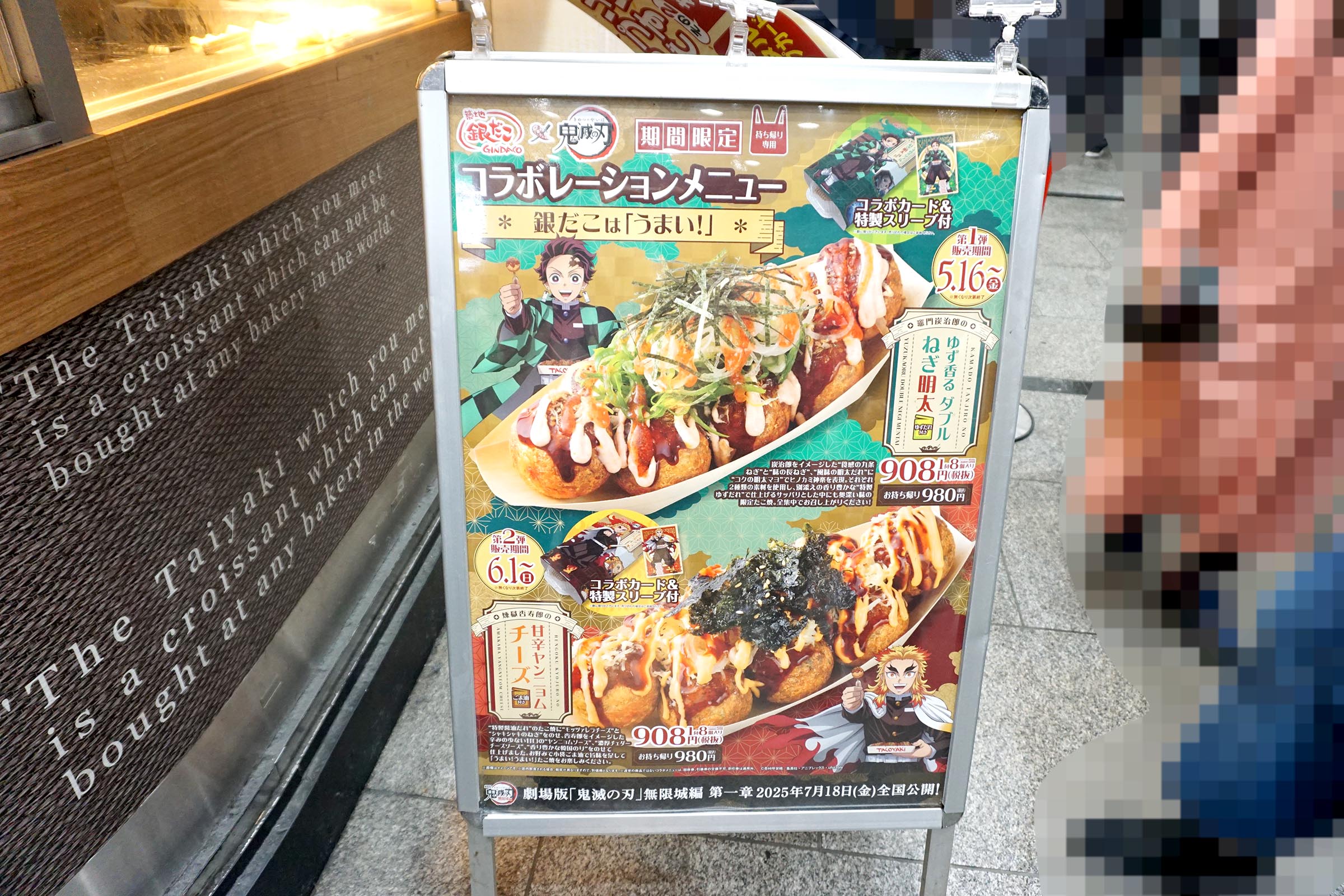 築地銀だこ ヨドバシAKIBA店(5月17日撮影)