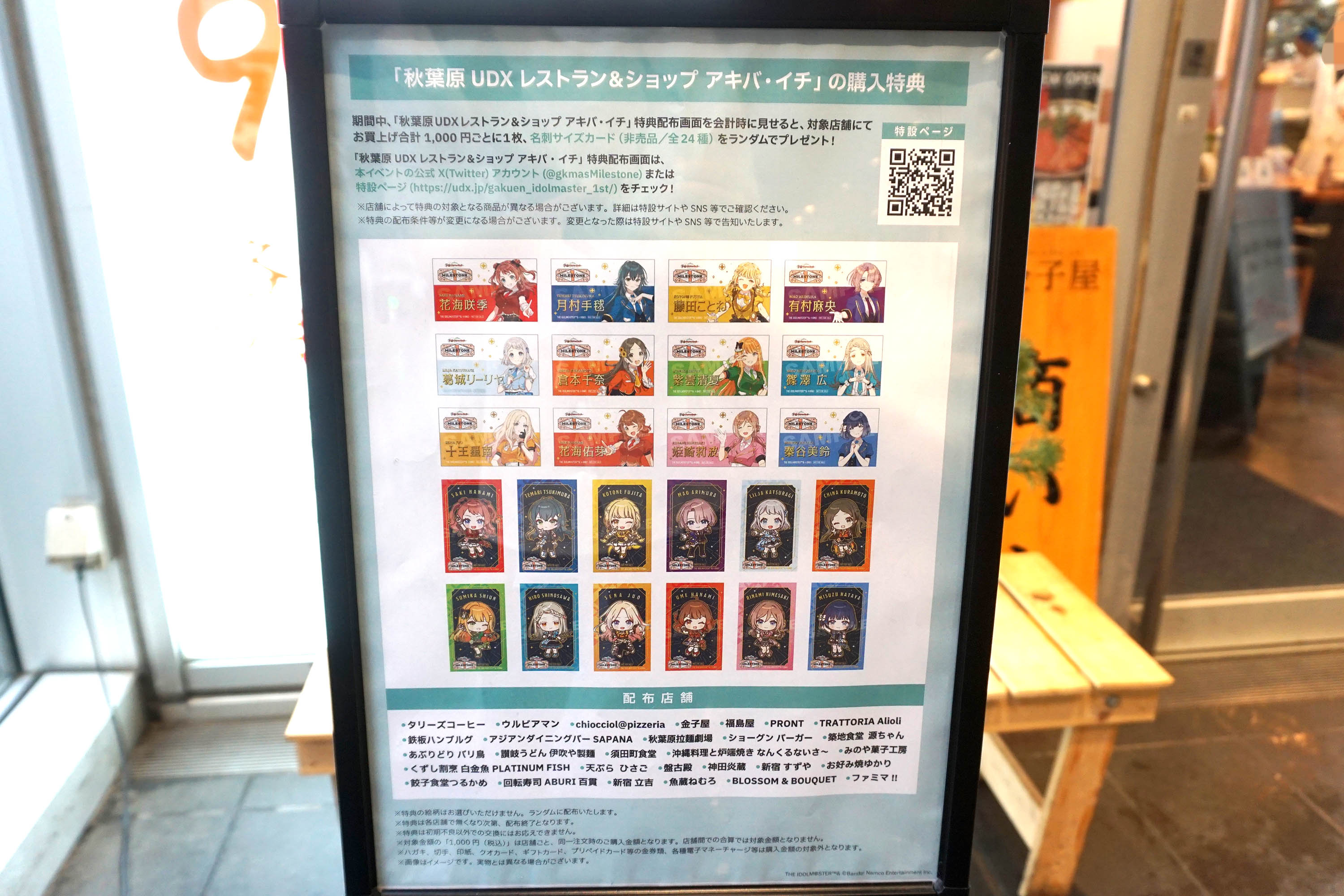 アキバ・イチ(5月17日撮影)