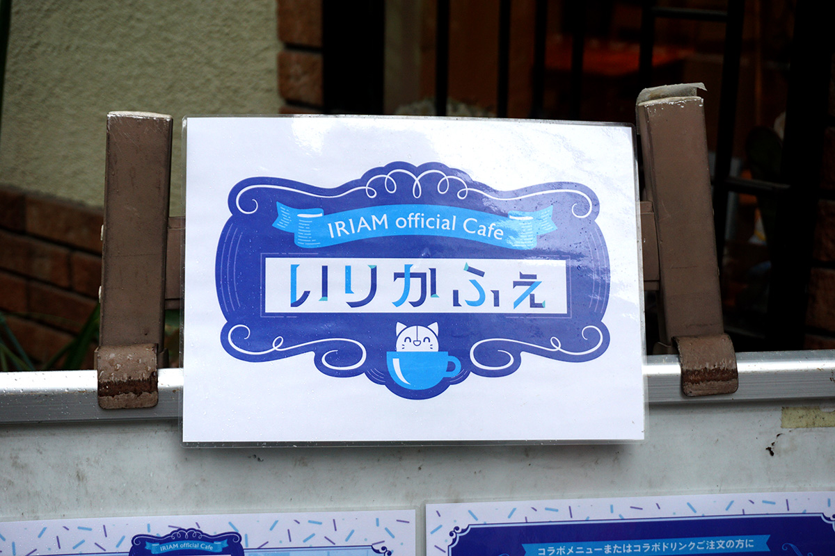 カフェ・トリオンプ(5月17日撮影)