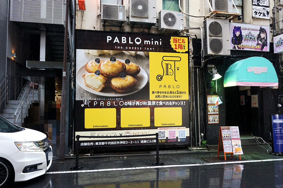 遠藤ビル(5月17日撮影)