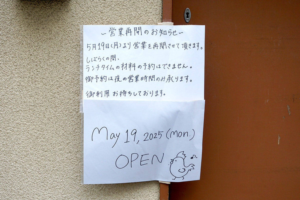 鳥つね 自然洞(5月17日撮影)