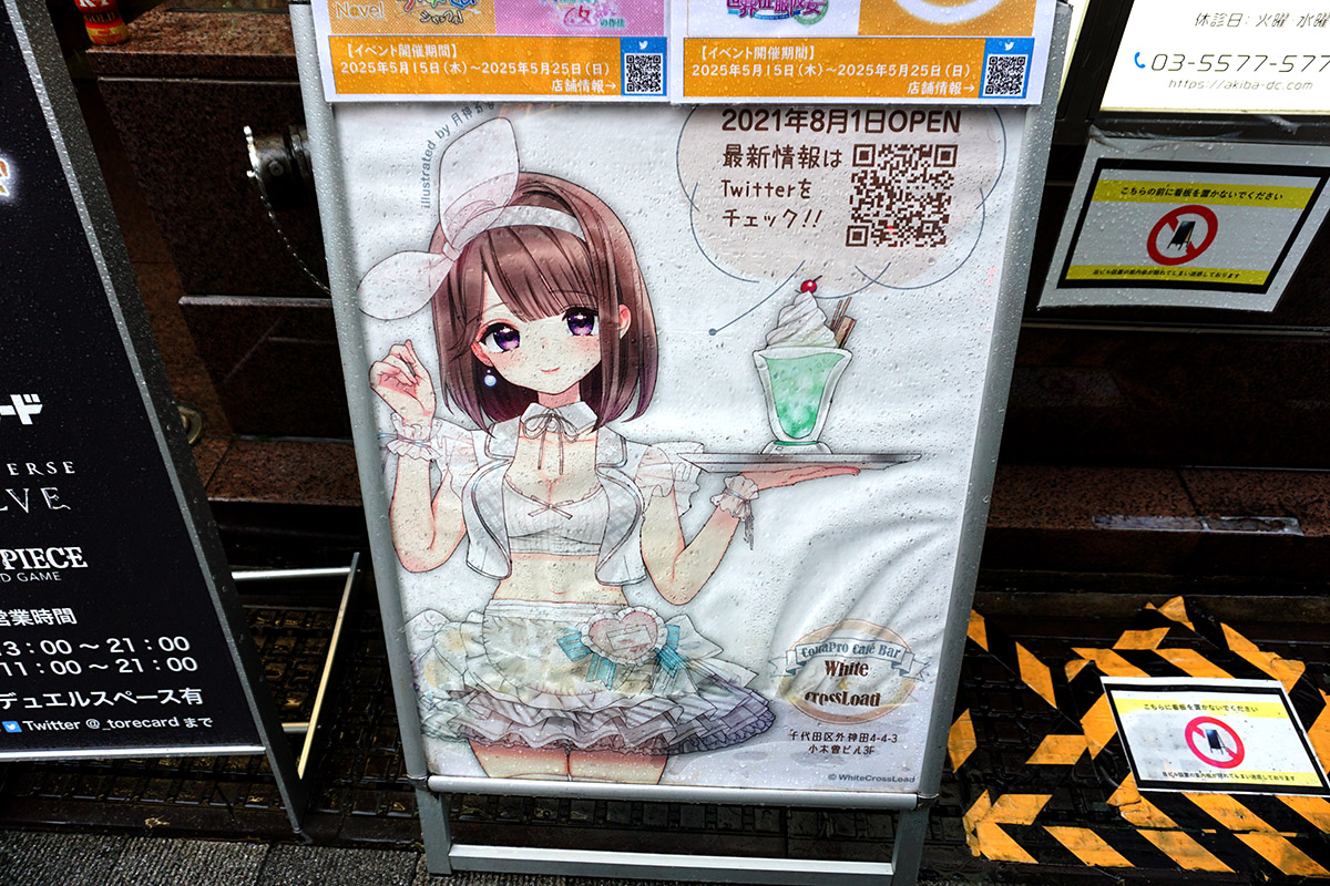 White&CrossLoad(5月17日撮影)