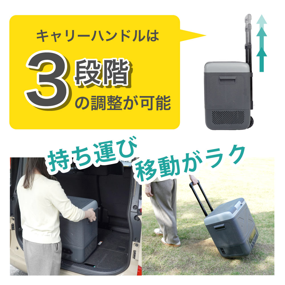 キャスター付き車載用冷凍冷蔵庫18L（CAFL25HGY18L）