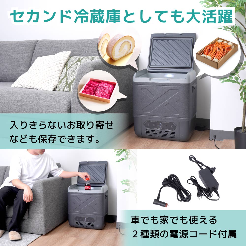 キャスター付き車載用冷凍冷蔵庫18L（CAFL25HGY18L）