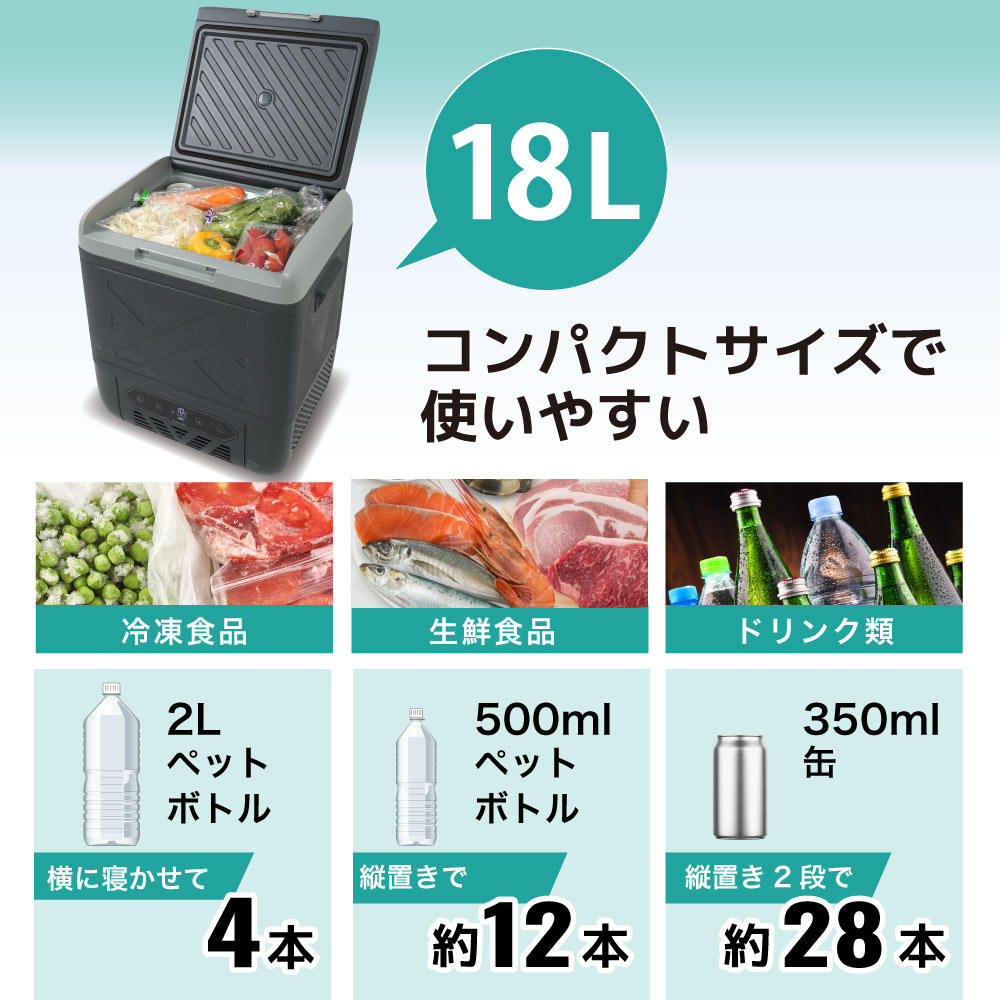 キャスター付き車載用冷凍冷蔵庫18L（CAFL25HGY18L）