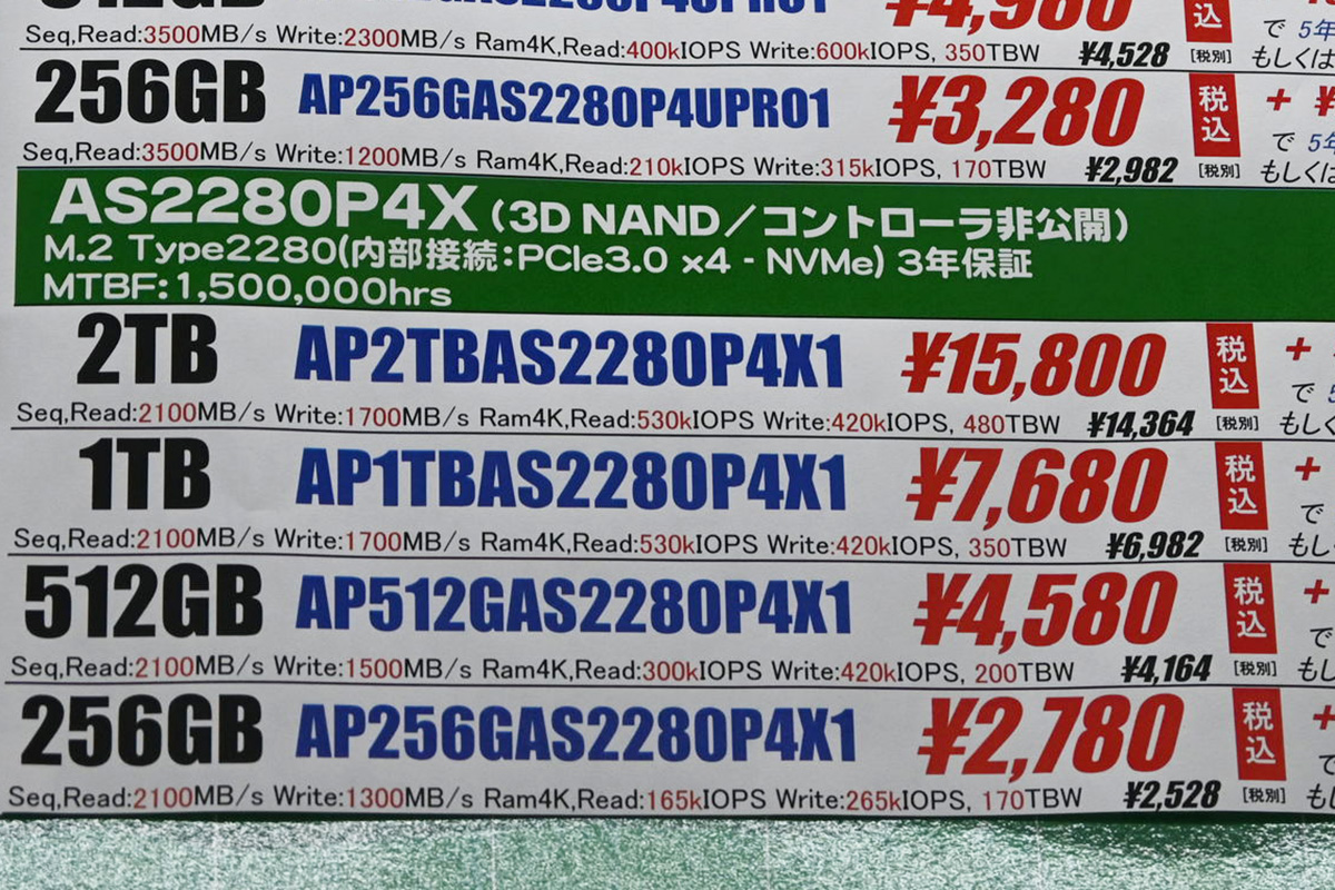 Apacer「AS2280P4X」512GBが4,580円など(5月24日撮影)