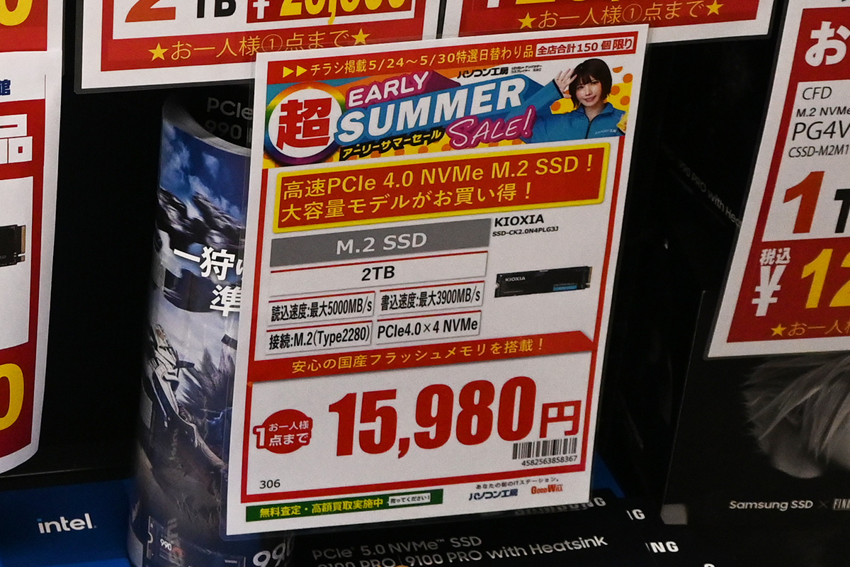 キオクシア「EXCERIA PLUS G3」2TBが15,980円(5月24日撮影)