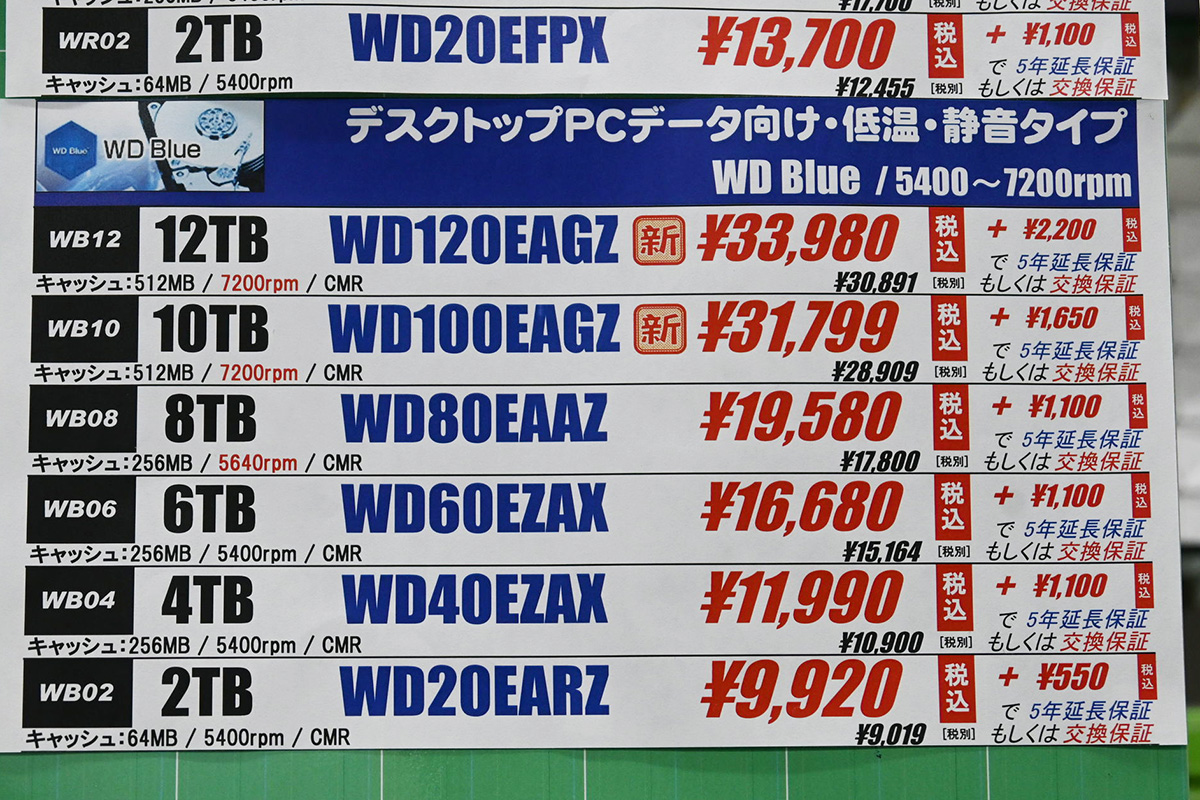 Western Digital「WD Blue」店頭価格、120EAGZ(12TB)が33,980円など(5月24日撮影)
