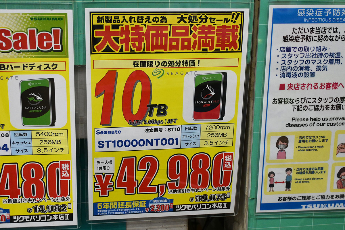 Seagte ST10000NT001(10TB)が42,980円(5月24日撮影)