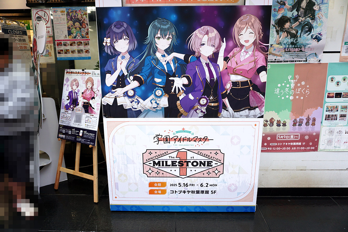 コトブキヤ秋葉原館(5月17日撮影)