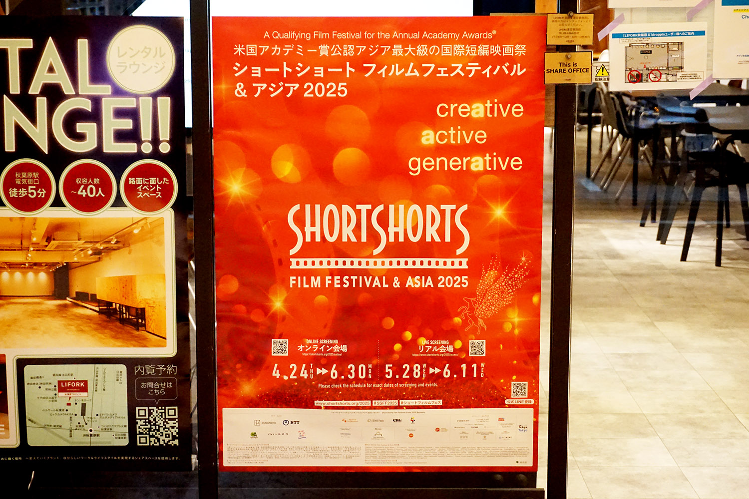 LIFORK秋葉原(5月17日撮影)