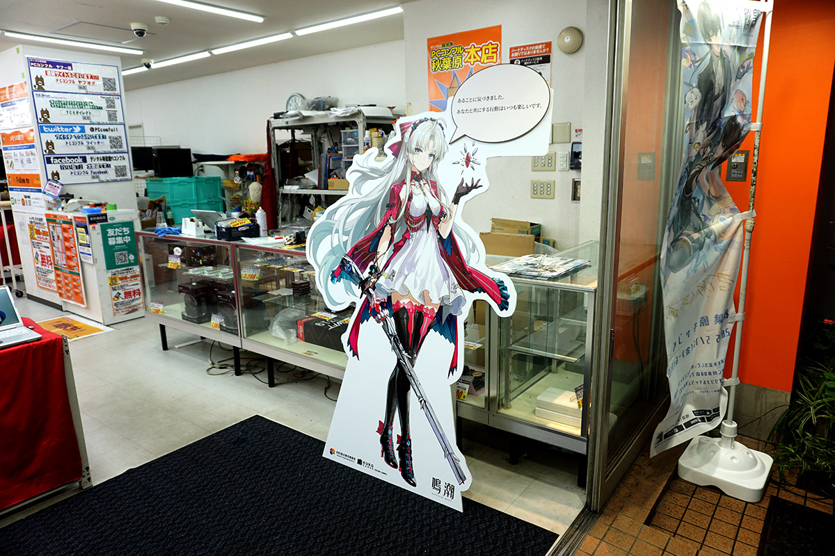 PCコンフル秋葉原本店(5月17日撮影)