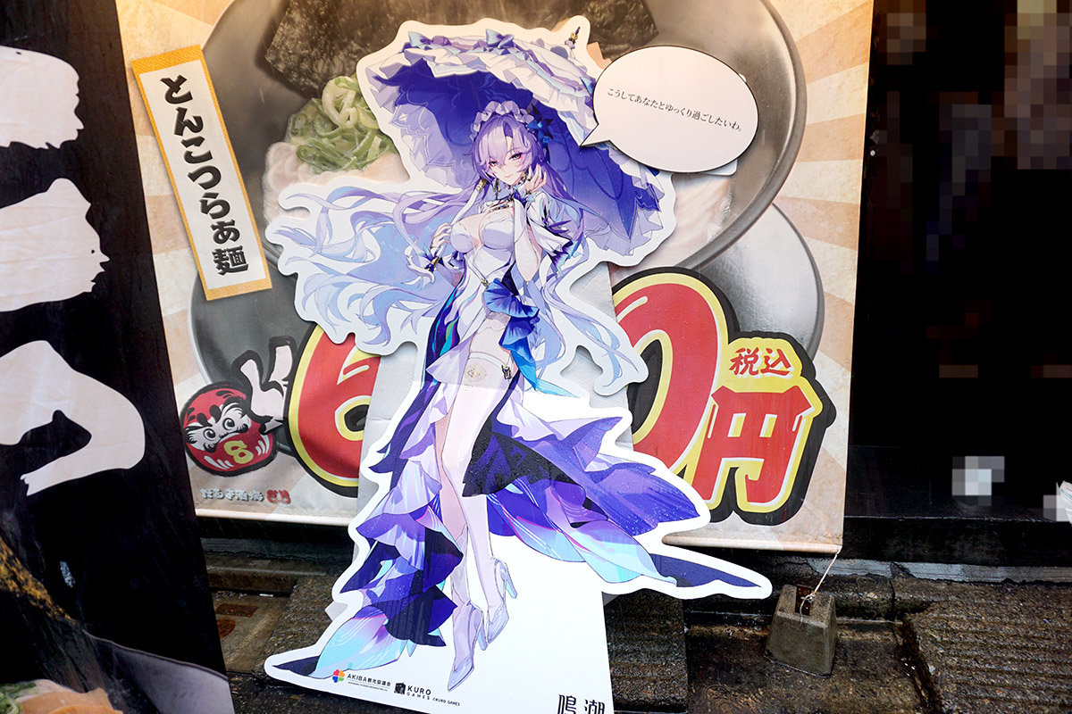 だるまのめ 秋葉原店(5月17日撮影)