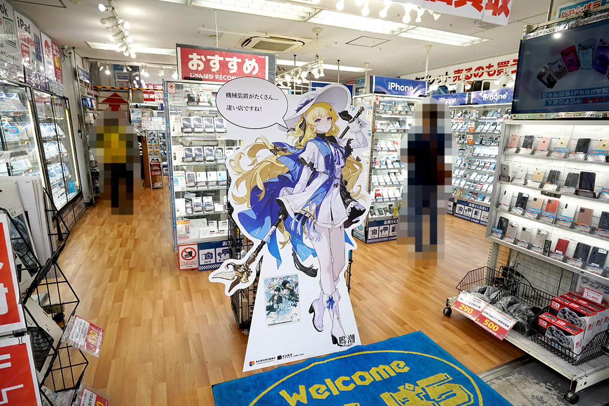 じゃんぱら秋葉原5号店(5月16日撮影)