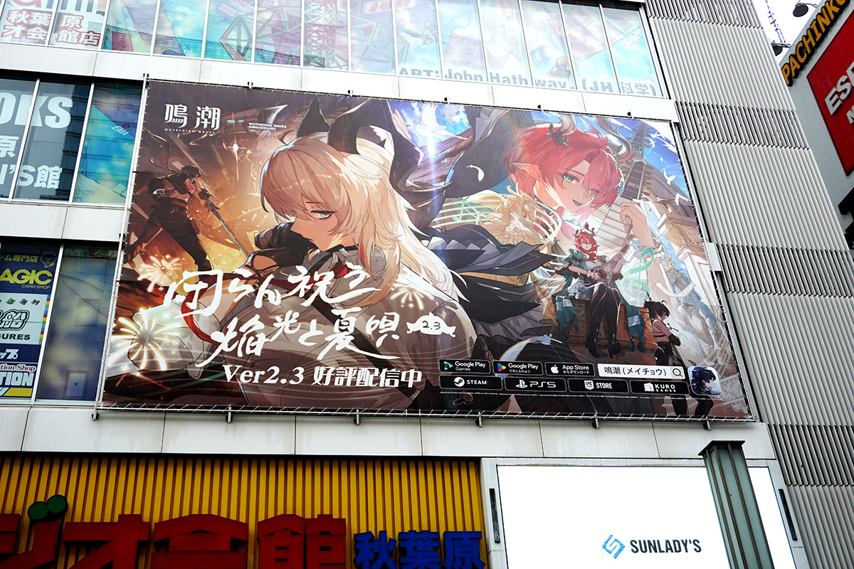 秋葉原ラジオ会館(5月17日撮影)