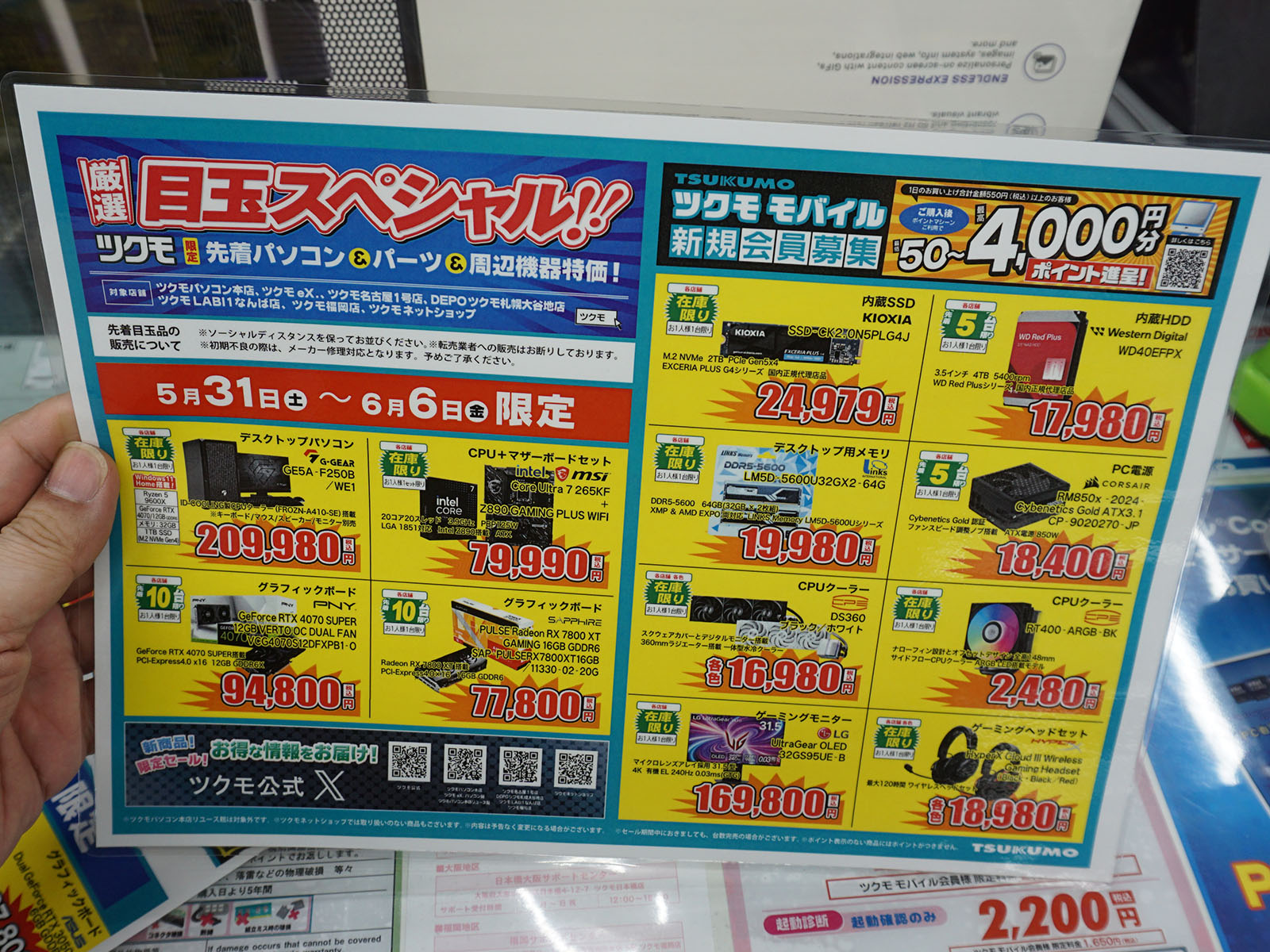 <a href="/shop/at/99ex.html" class="deliver_inner_content">TSUKUMO eX.</a>でも販売