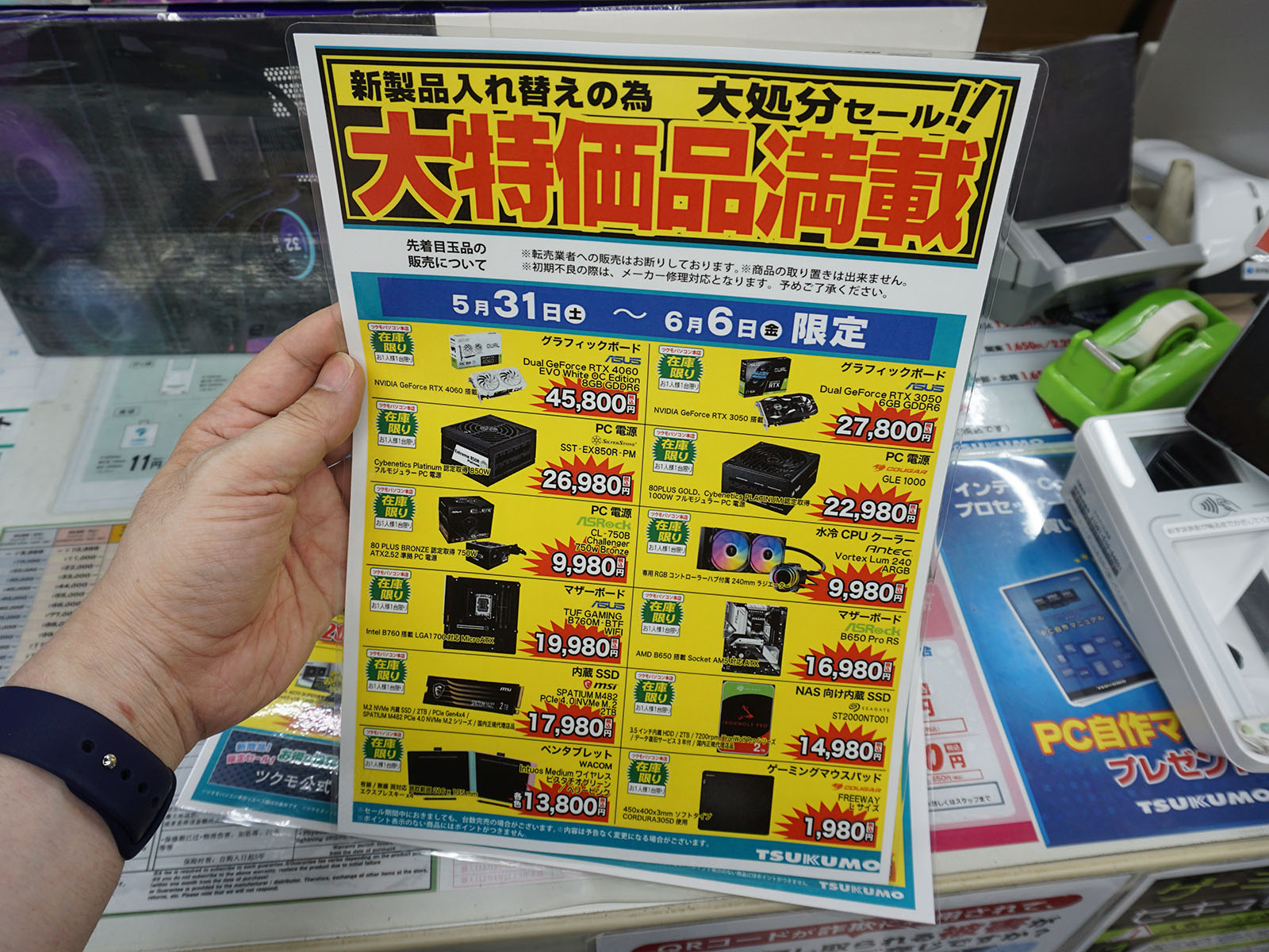 <a href="/shop/at/99honten.html" class="deliver_inner_content">ツクモパソコン本店</a>で販売