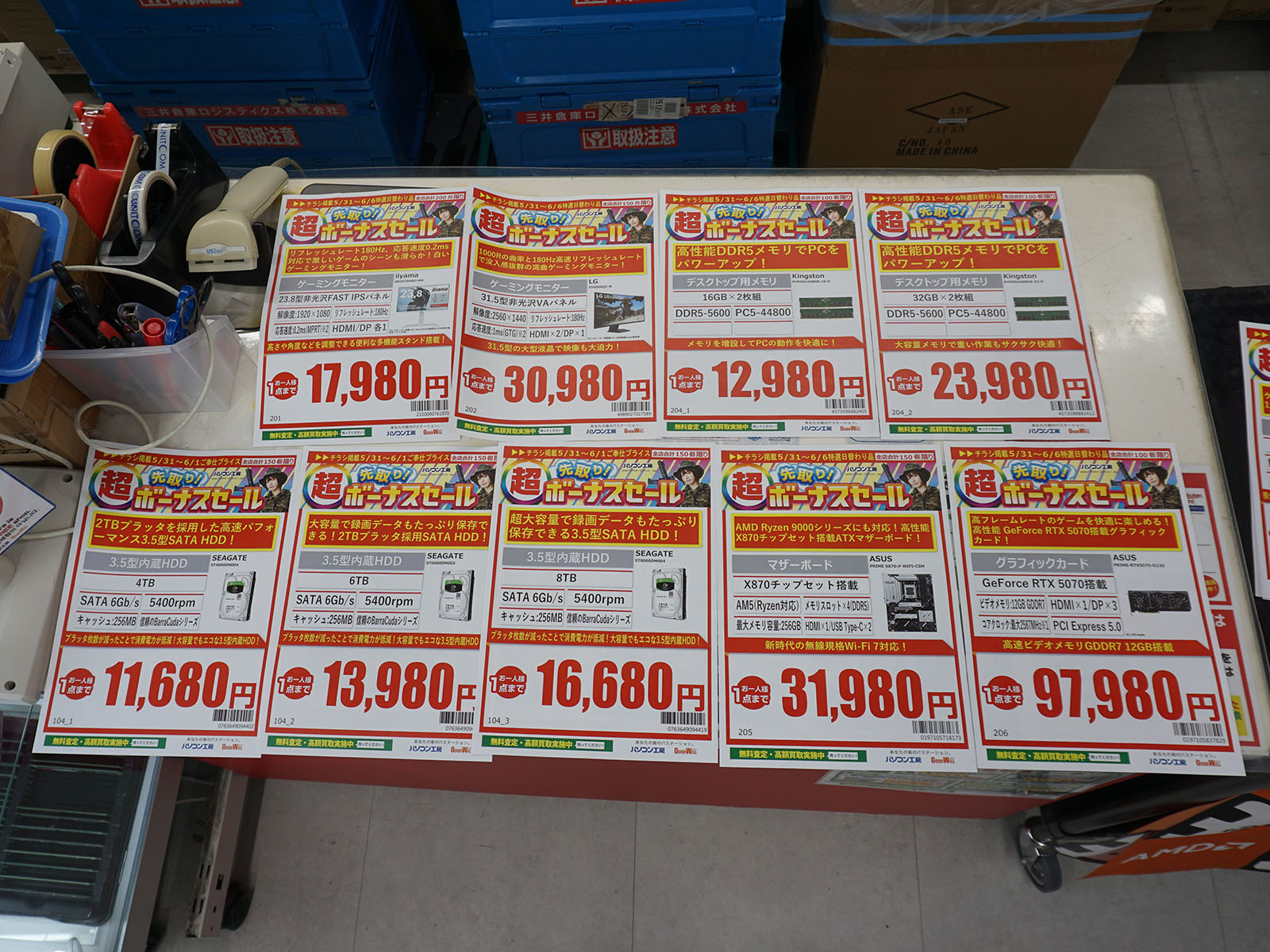 5月31日(土)から販売