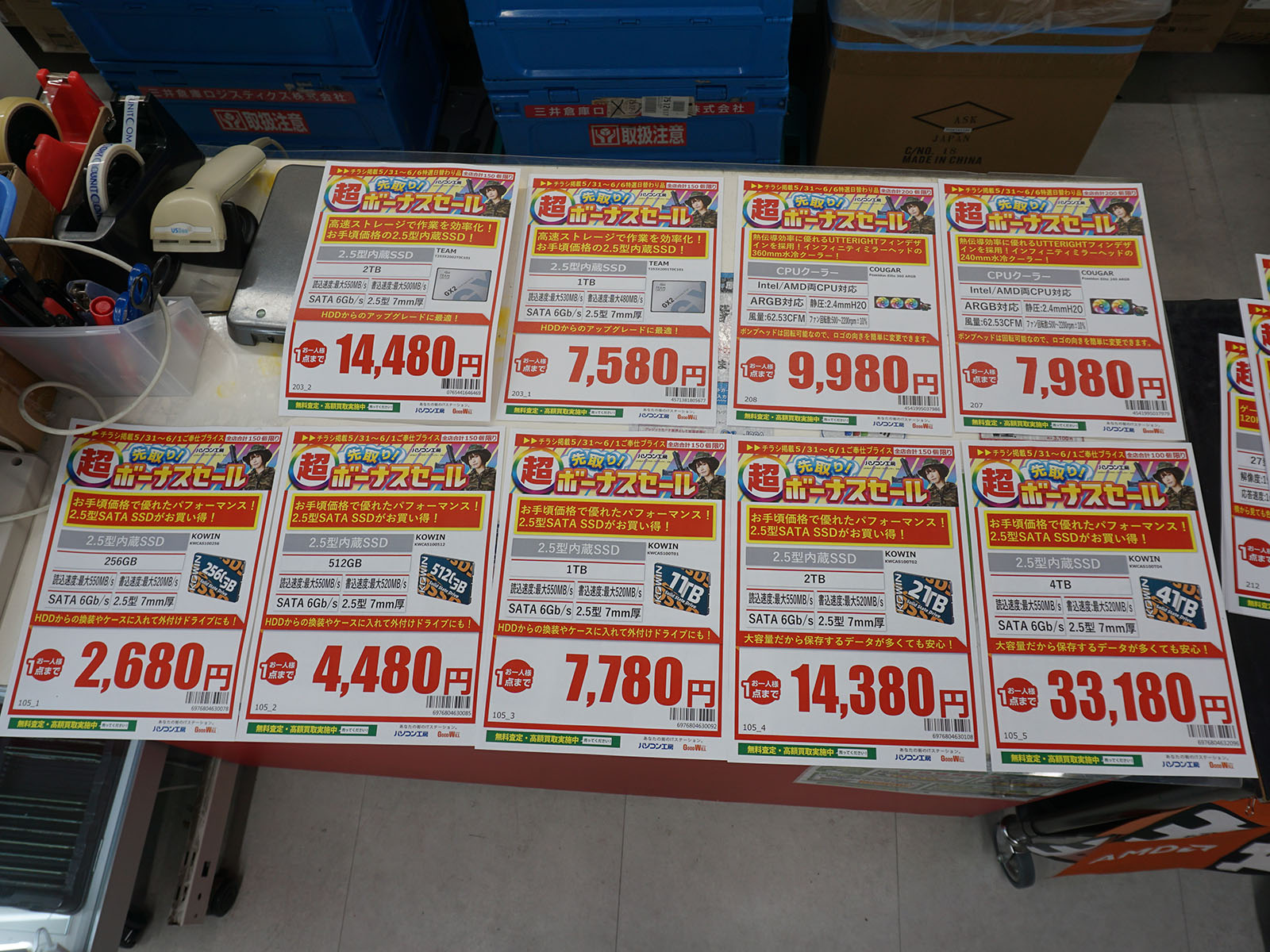 5月31日(土)から販売