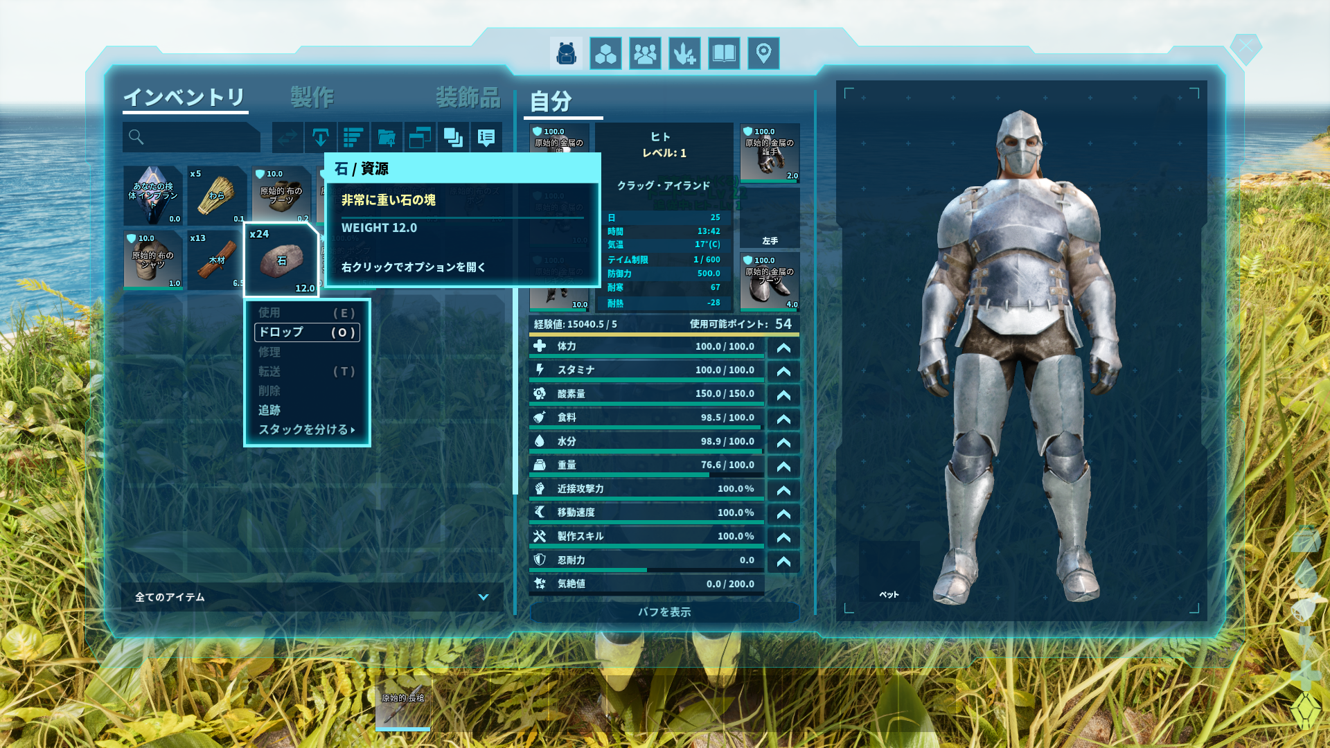 Ark: Survival Ascendedは荷物関連のメニュー操作も多い。荷物整理や移動などのキーをマウス側に設定しておくとかなりテキパキと操作が行える。