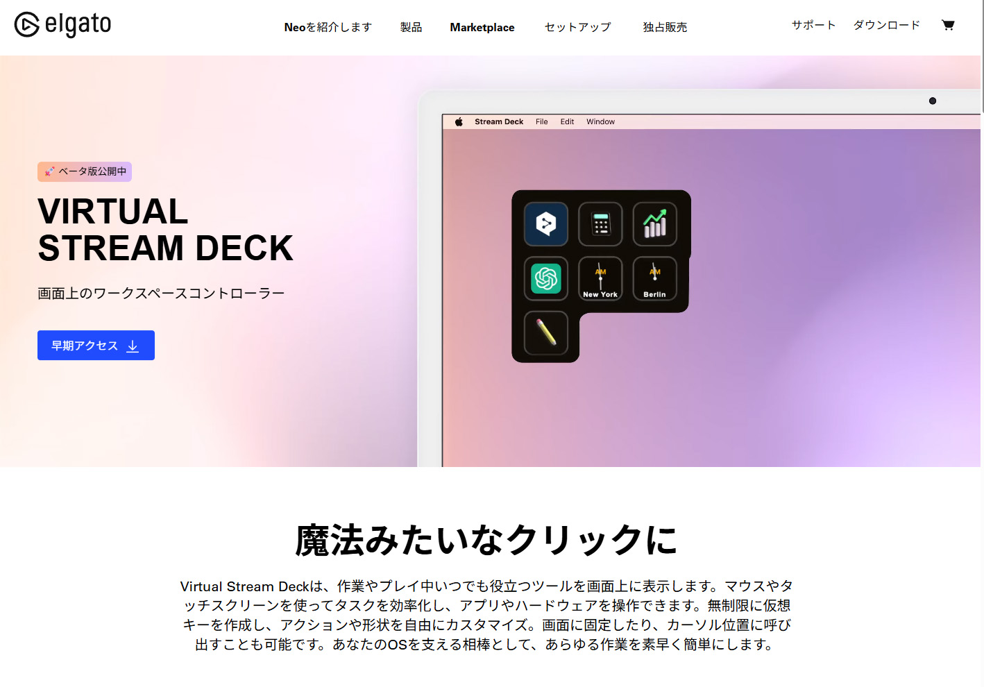Elgatoの「Virtual Stream Deck」
