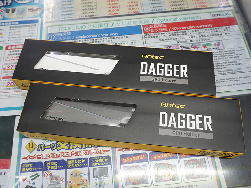 「DAGGER ARGB」