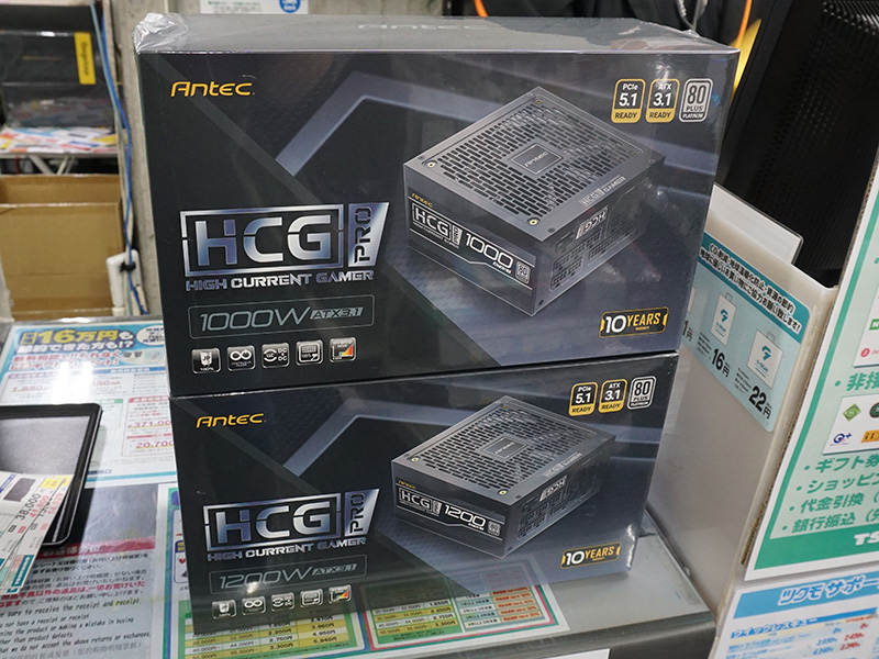 「HCG PRO Platinum ATX3.1」