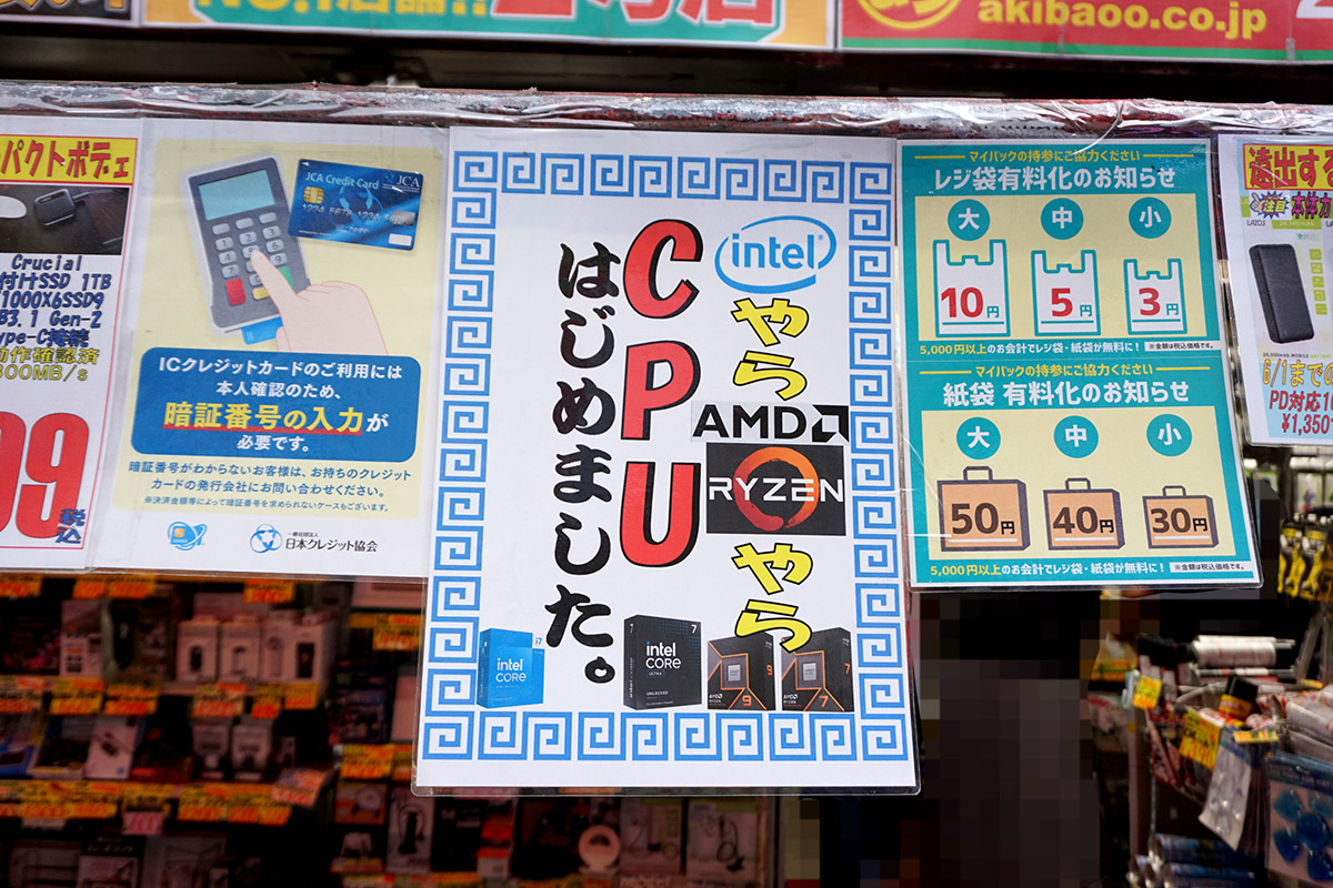 あきばお～弐號店(5月17日撮影)