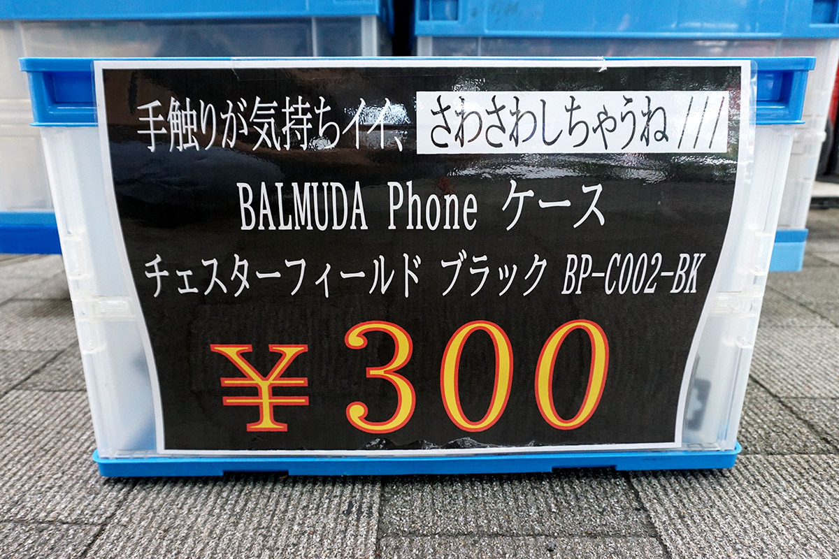 イオシス アキバ中央通店(5月17日撮影)