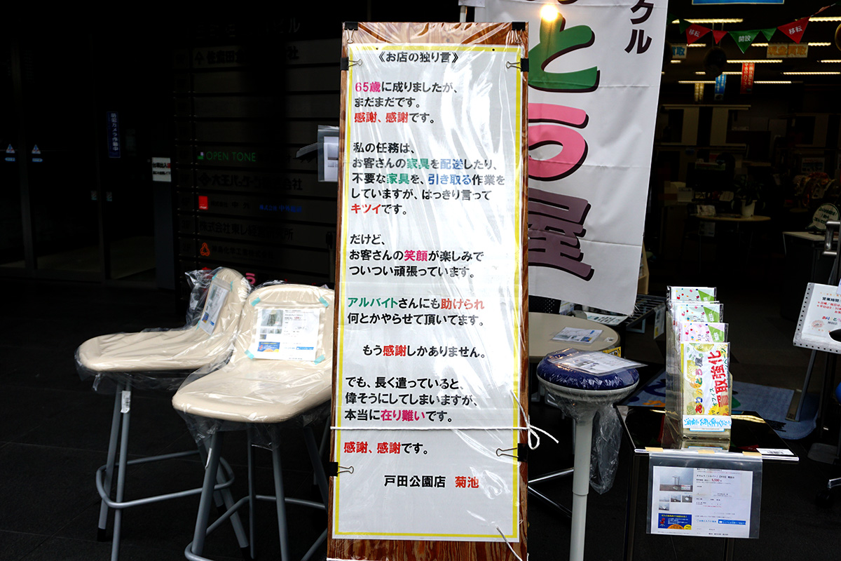 ありがとう屋 神田店(5月17日撮影)