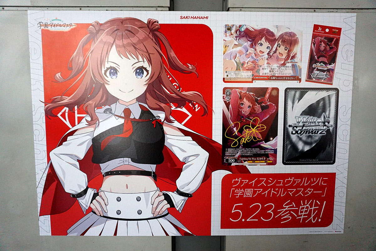 JR秋葉原駅昭和通り口(5月17日撮影)