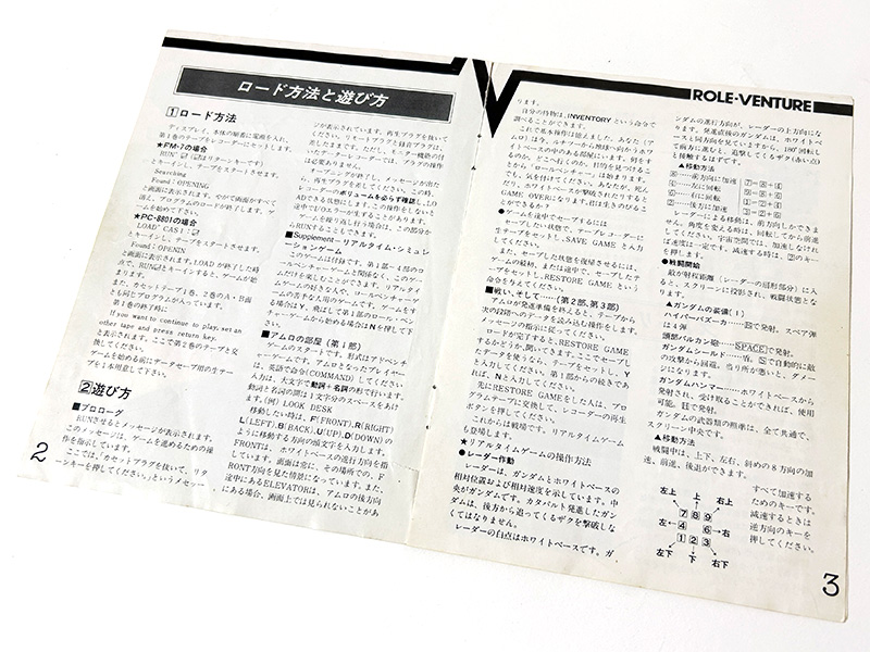 マニュアルには、宇宙空間と地上での操作方法が書かれています。これを見ておかないと、ガンダムハンマーはHキーで使用する、といったことが分からないまま戦うハメに。前作PART Iの全解答も掲載されているので、これを見ながらコマンドを入力すれば、前作で躓いていた人も必ずエンディングが見られました。