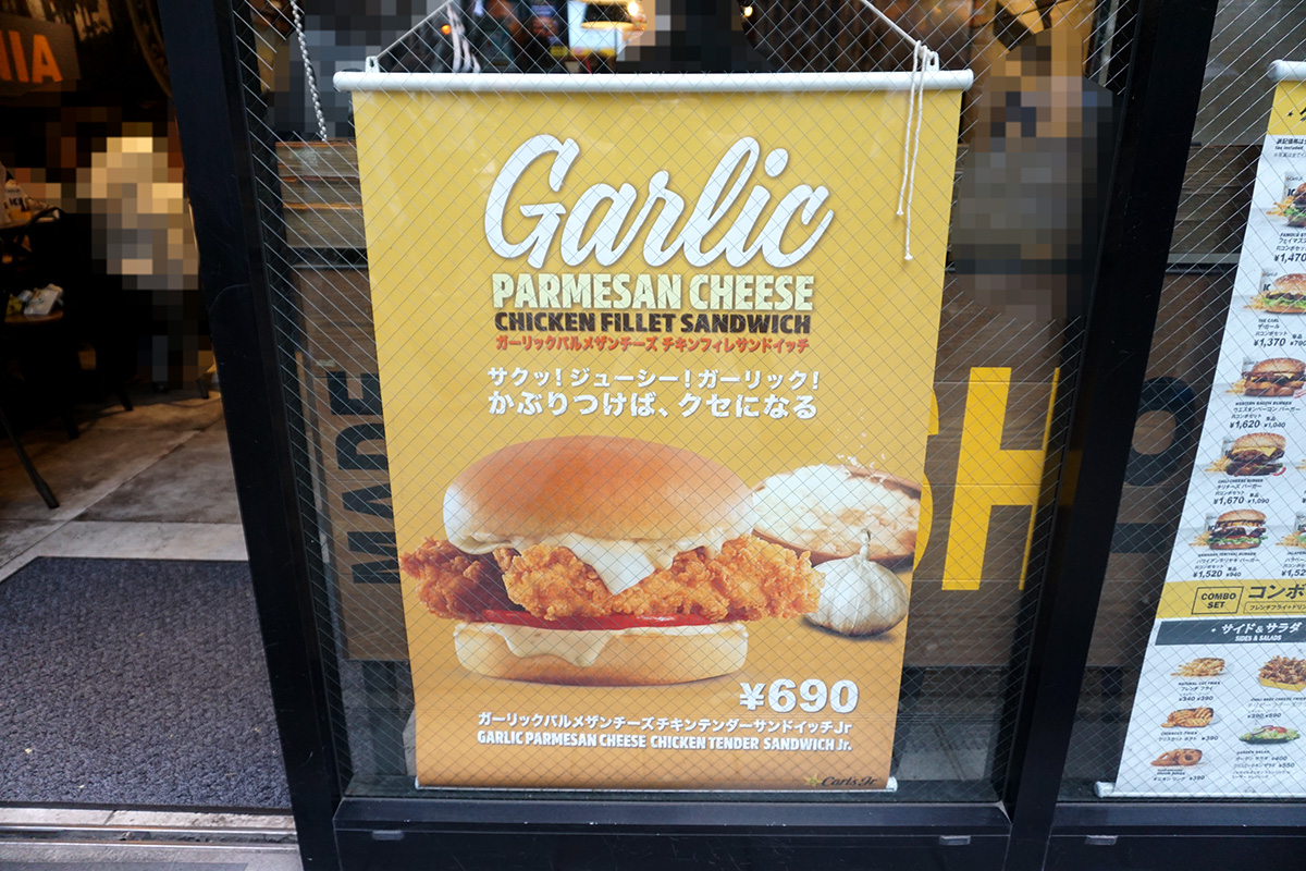 カールスジュニア秋葉原中央通りレストラン(5月17日撮影)