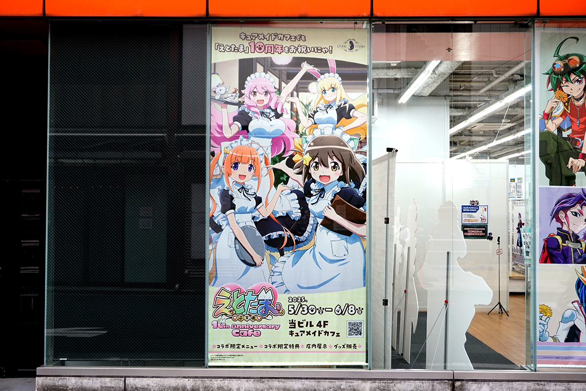 キュアメイドカフェ(5月17日撮影)
