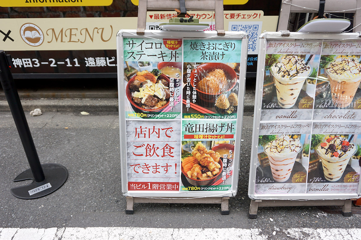 遠藤ビル1階(5月17日撮影)