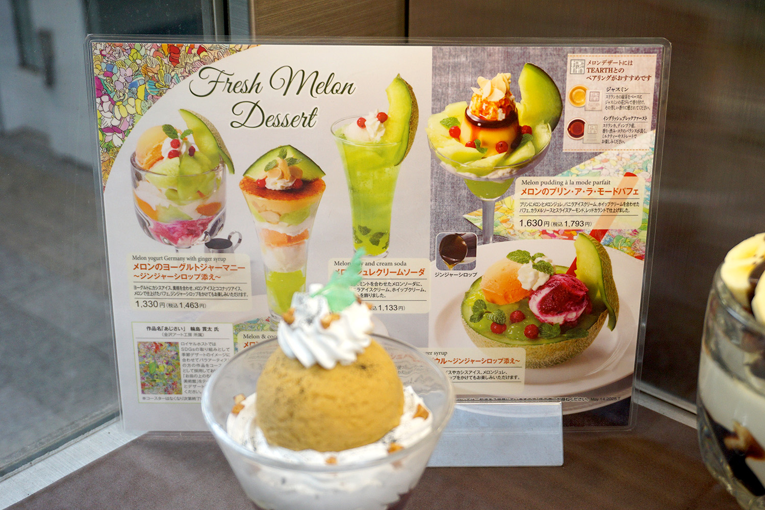 ロイヤルホスト秋葉原店(5月17日撮影)