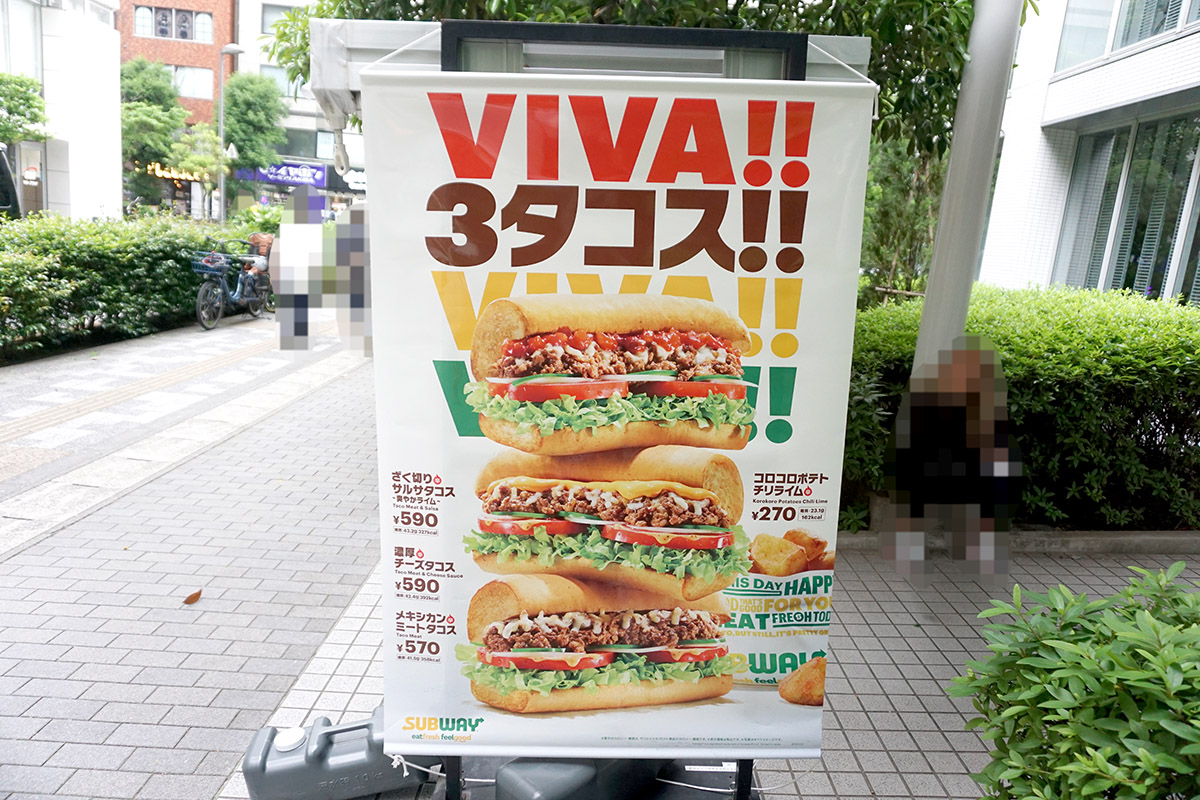 サブウェイ 秋葉原タイムズタワー店(5月17日撮影)