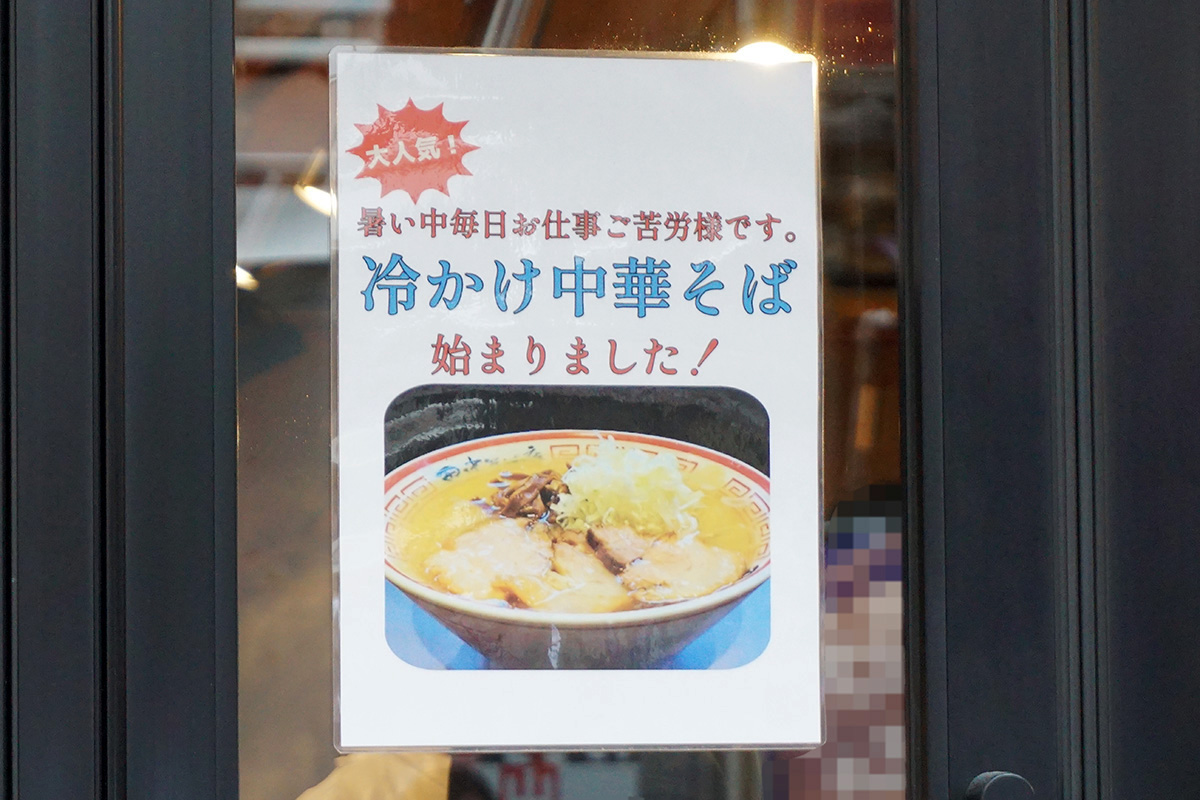 田中そば店 秋葉原店(5月17日撮影)