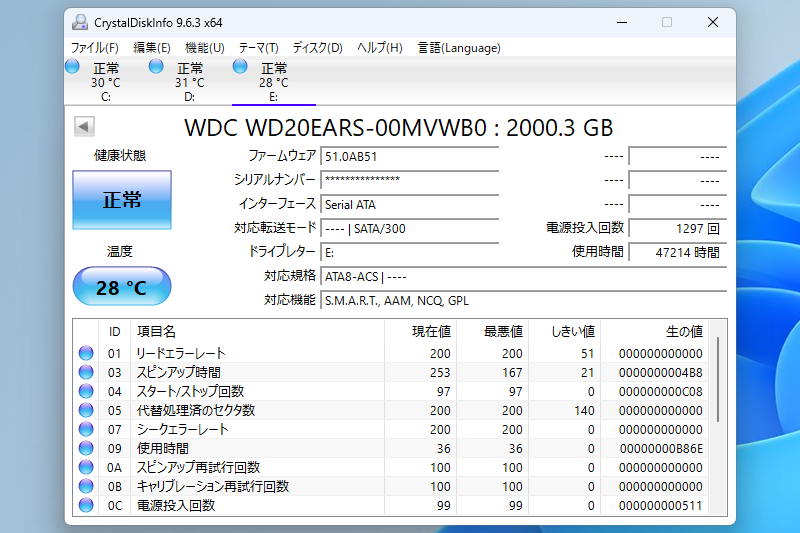 CrystalDiskInfoで稼働時間(使用時間)を確認できる