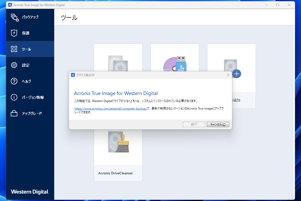 Acronis True Image for Western Digitalのライセンス認証や機能をフル活用するにはWD BlueをSATAで接続する必要があった。USB外付けHDDケース経由の接続では対応ドライブとして検出されなかったので注意してもらいたい。